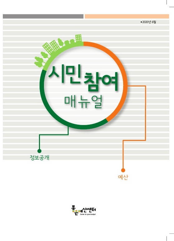 manual_banner.jpg
